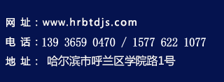 高铁学校_高铁招生学校_高铁职业学校-哈尔滨铁道技师学院【官方网站】