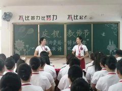 哈达校区教师节主题活动