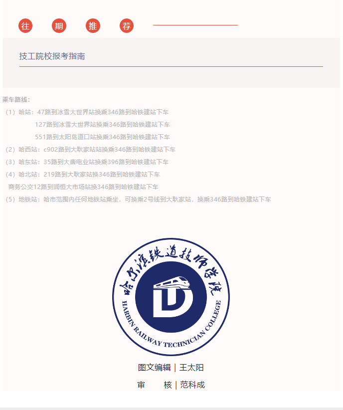 【福利】让中职学生就业有能力，升学有优势，发展有通道！_r8_c1.png